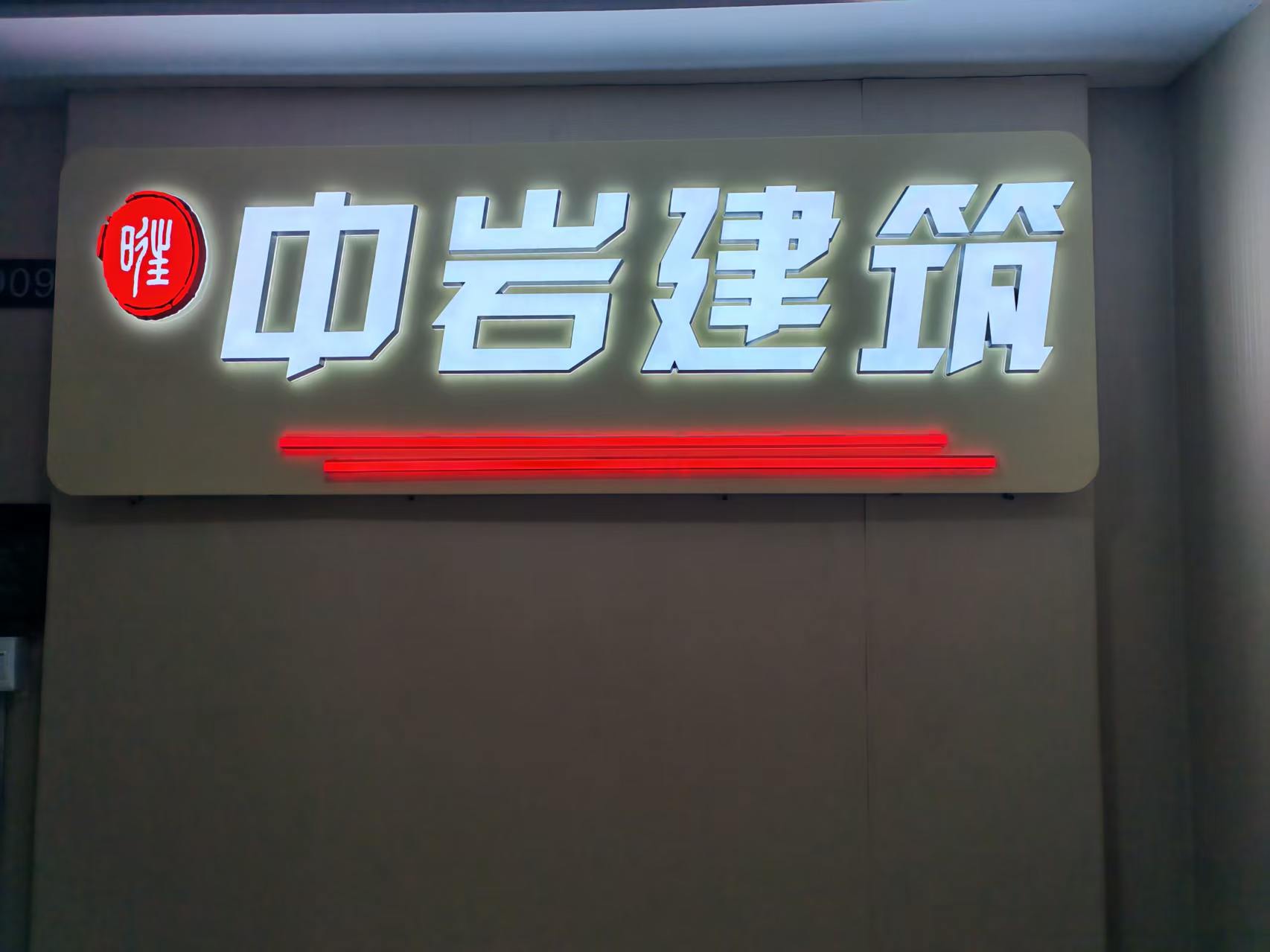 鞍山资质代办